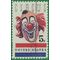 #1309 5c American Circus 1966 Used