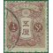 Japan # 127 1914 Used