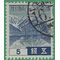 Japan # 262 1939 Used