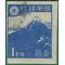 Japan # 364 1946 Used Imperf