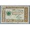#1140 4c American Credo Benjamin Franklin 1960 Used