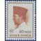 Indonesia # 677 1966 Mint NH