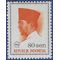 Indonesia # 679 1966 Mint NH