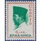 Indonesia #B171 1965 Mint NH