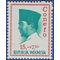 Indonesia #B174 1965 Mint NH