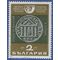 Bulgaria #1775 1969  CTO