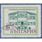 Bulgaria #1958 1971  CTO