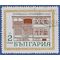 Bulgaria #1959 1971  CTO