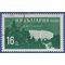 Bulgaria # 991 1958 CTO