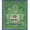 Hungary # 776 1946 Mint HR